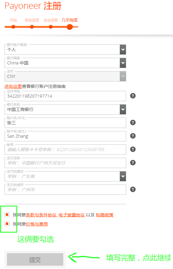 Payoneer(派安盈)免费美国银行卡申请、收卡、用卡全指南