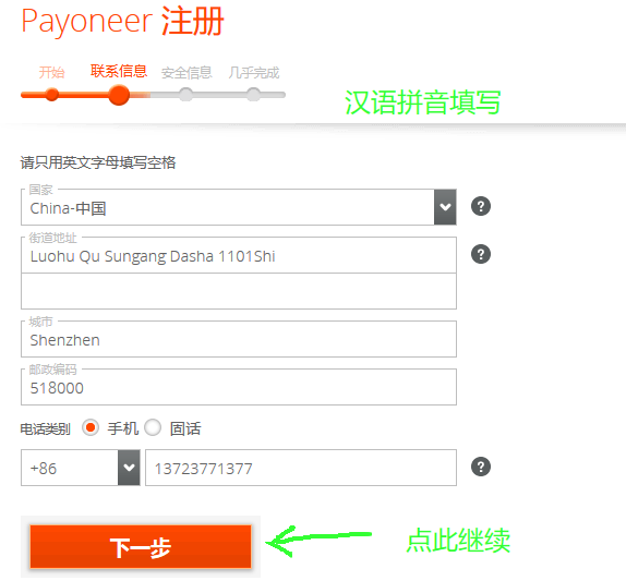 Payoneer(派安盈)免费美国银行卡申请、收卡、用卡全指南