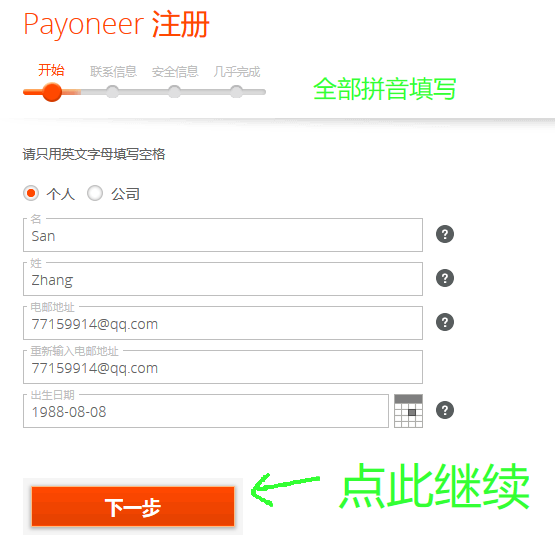Payoneer(派安盈)免费美国银行卡申请、收卡、用卡全指南